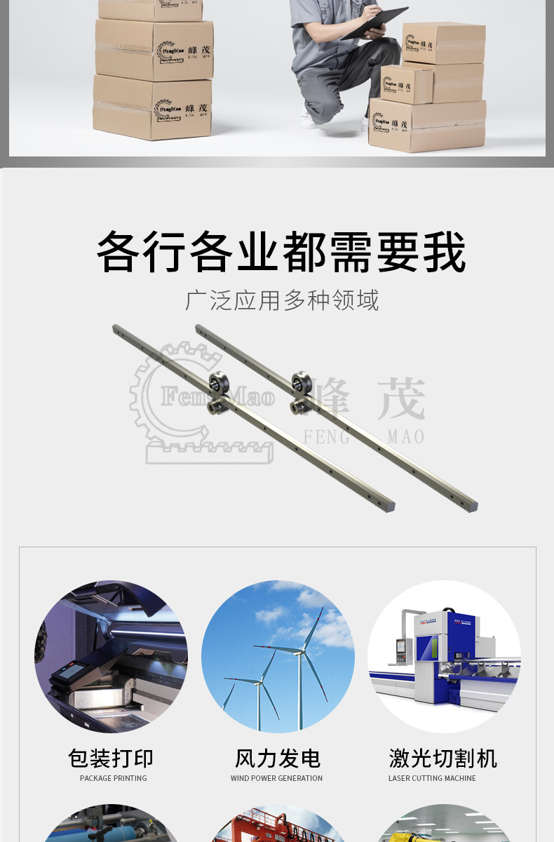 導軌齒條應(yīng)用廣泛